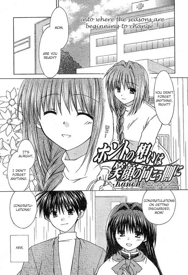 Kanon - Honto no Omoi wa Egao no Mukougawa ni Chapter 2 41